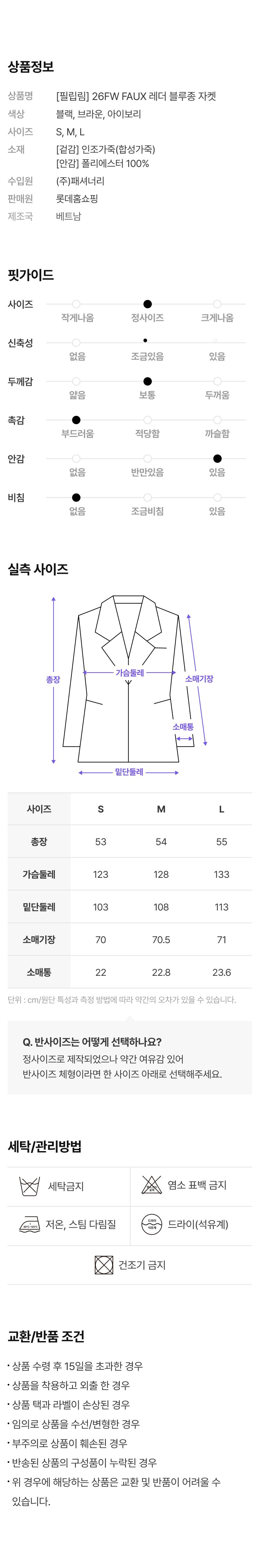26FW FAUX 레더 블루종 자켓
